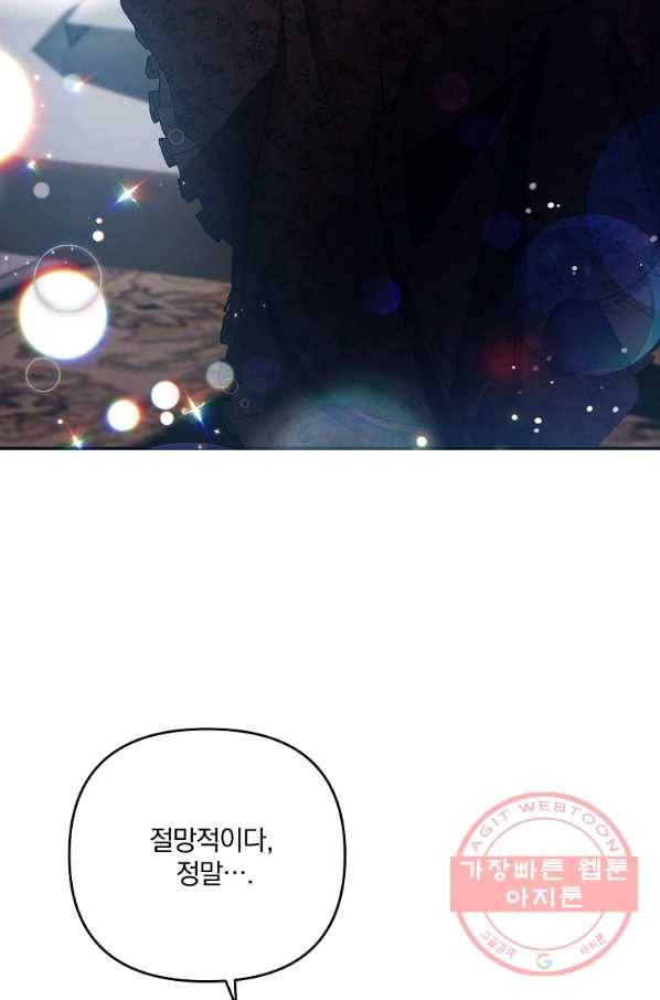 이혼해주세요,남편님! 1화 28