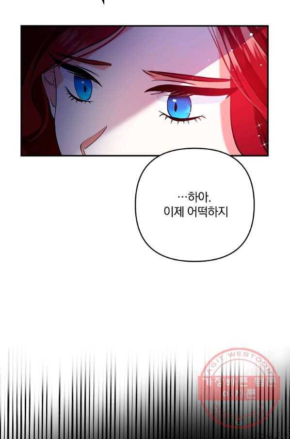 이혼해주세요,남편님! 1화 29