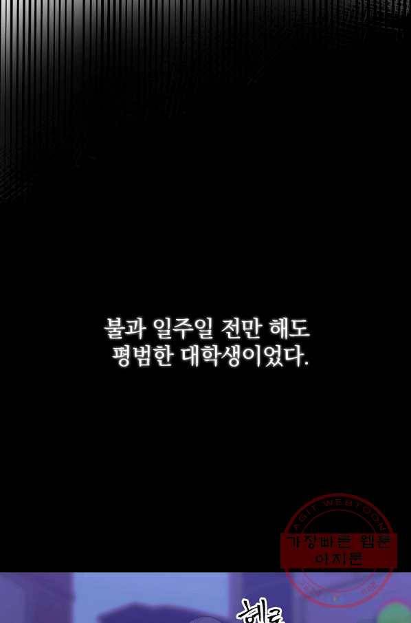 이혼해주세요,남편님! 1화 30