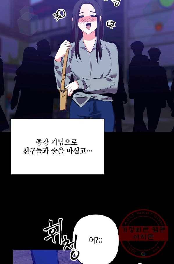 이혼해주세요,남편님! 1화 31