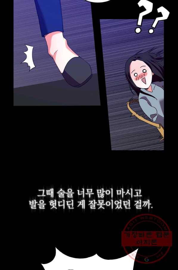 이혼해주세요,남편님! 1화 32