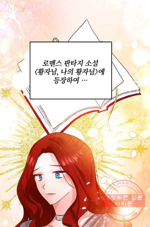 이혼해주세요,남편님! 1화 37