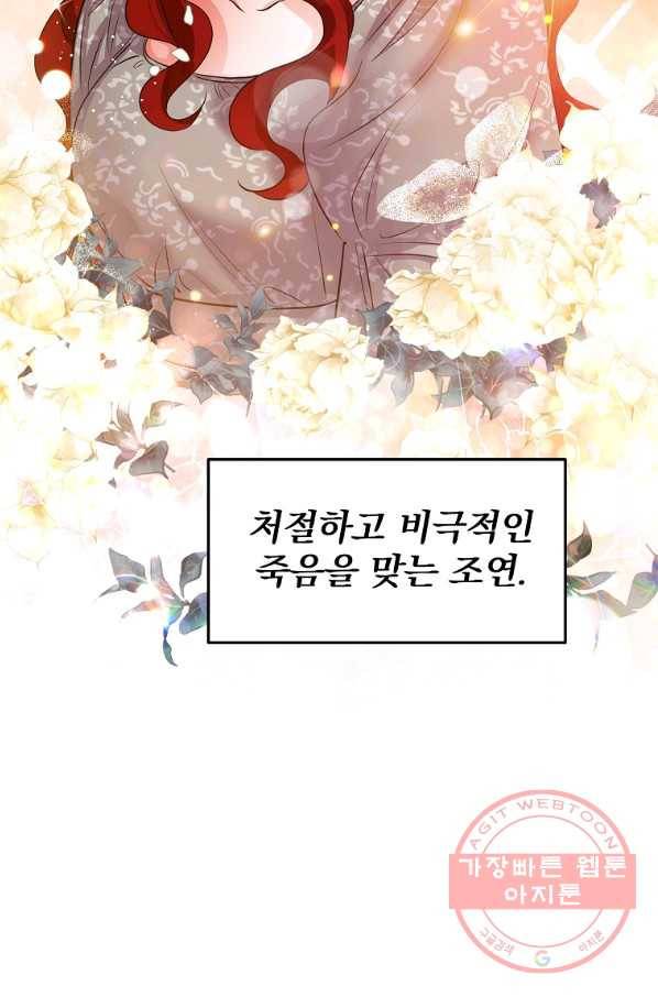 이혼해주세요,남편님! 1화 38