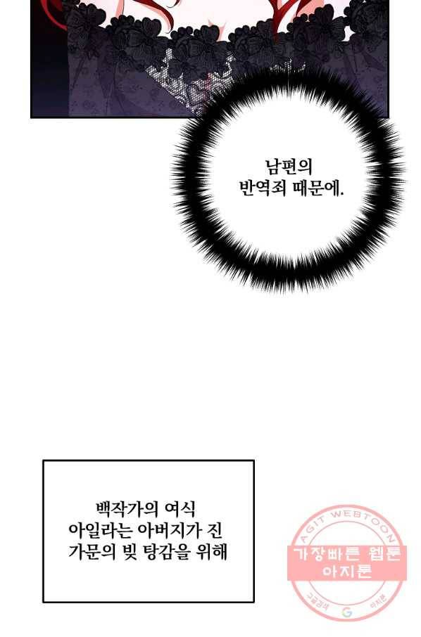 이혼해주세요,남편님! 1화 40