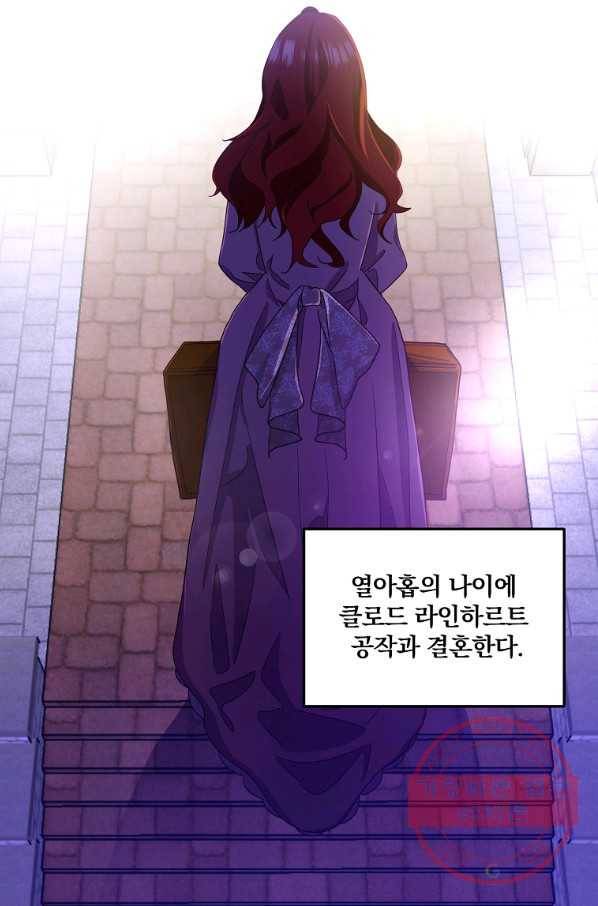 이혼해주세요,남편님! 1화 41
