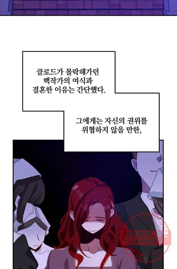 이혼해주세요,남편님! 1화 42