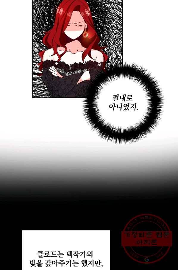 이혼해주세요,남편님! 1화 44