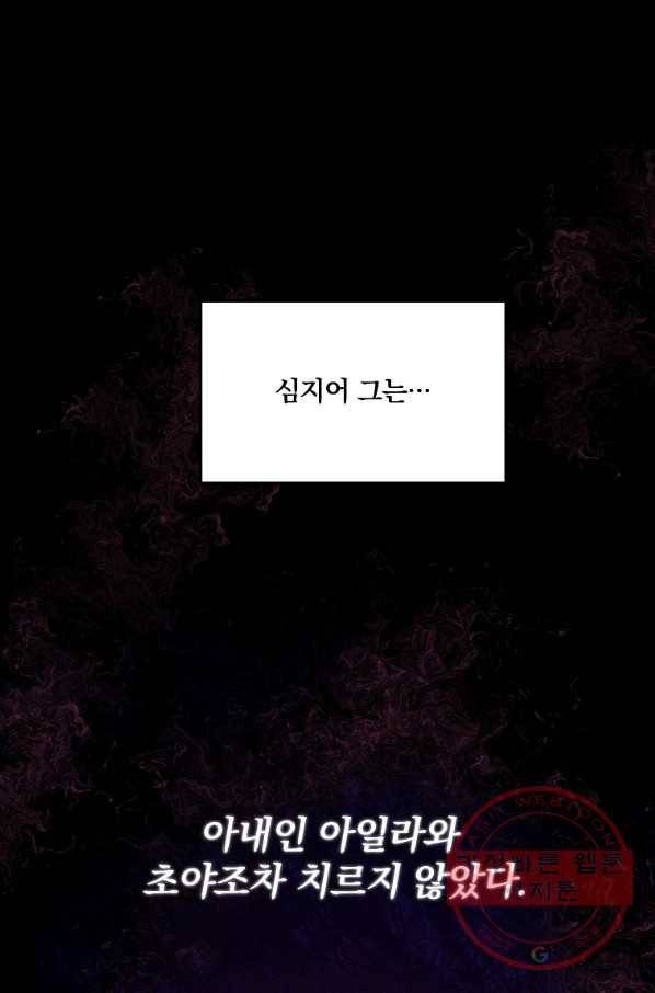 이혼해주세요,남편님! 1화 46
