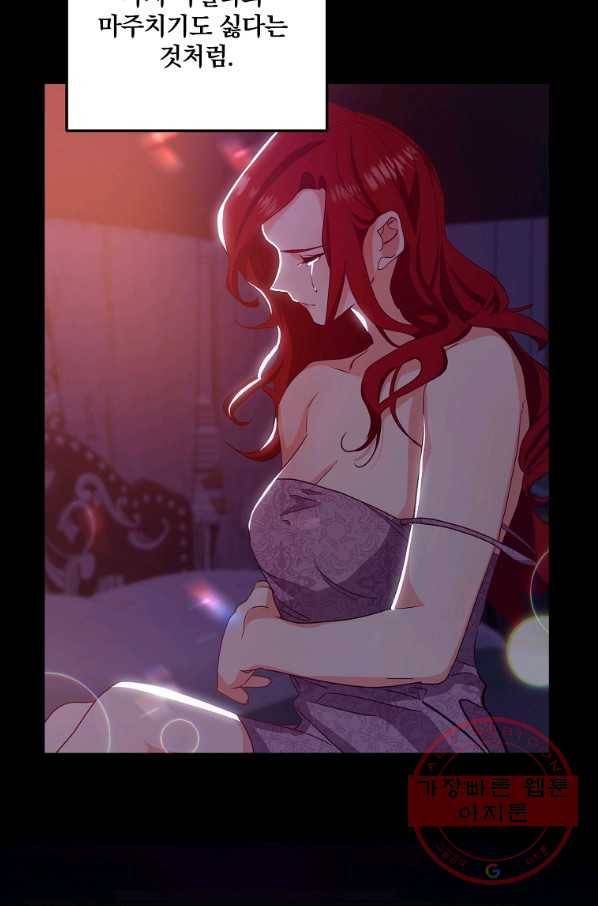 이혼해주세요,남편님! 1화 48