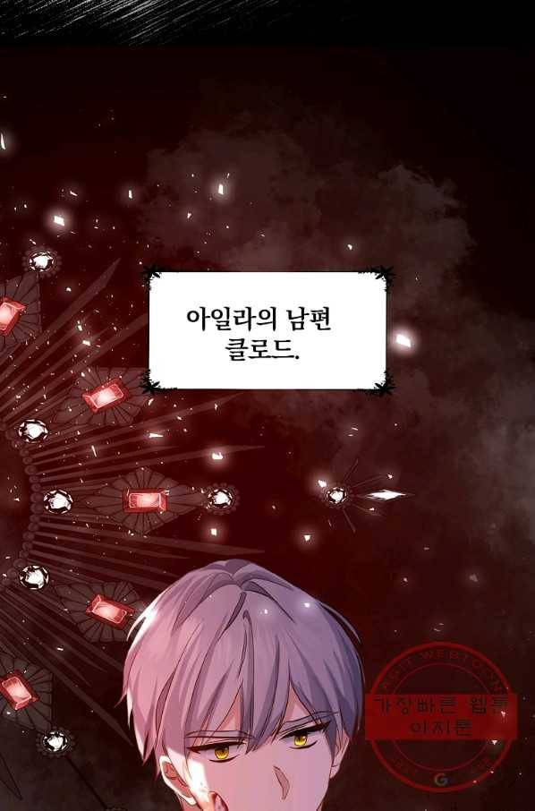 이혼해주세요,남편님! 1화 50