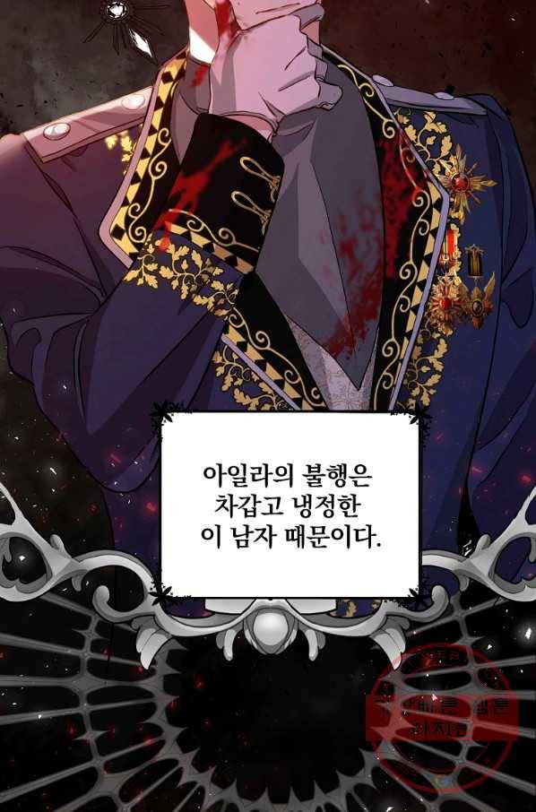 이혼해주세요,남편님! 1화 51