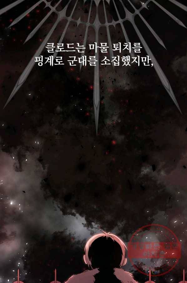 이혼해주세요,남편님! 1화 52