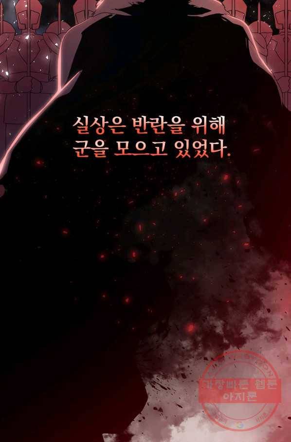 이혼해주세요,남편님! 1화 53
