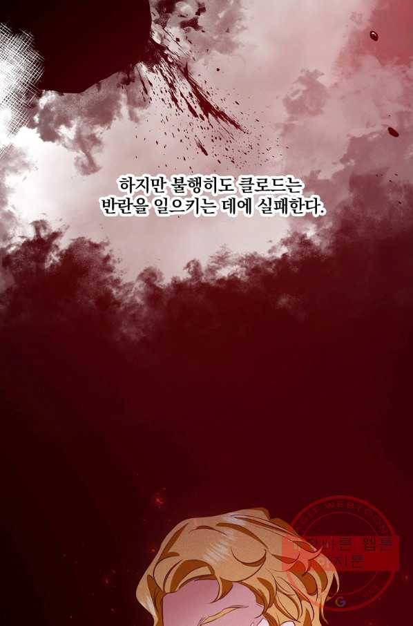 이혼해주세요,남편님! 1화 54
