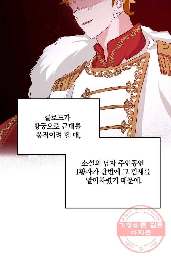 이혼해주세요,남편님! 1화 55