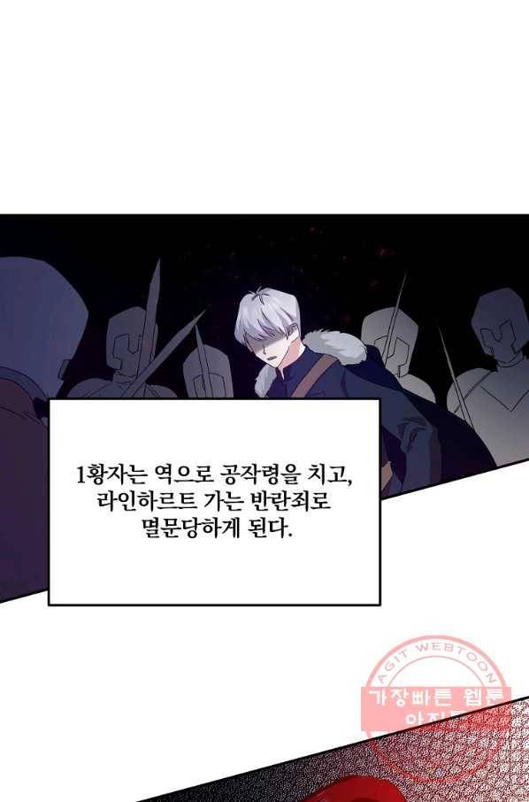 이혼해주세요,남편님! 1화 56