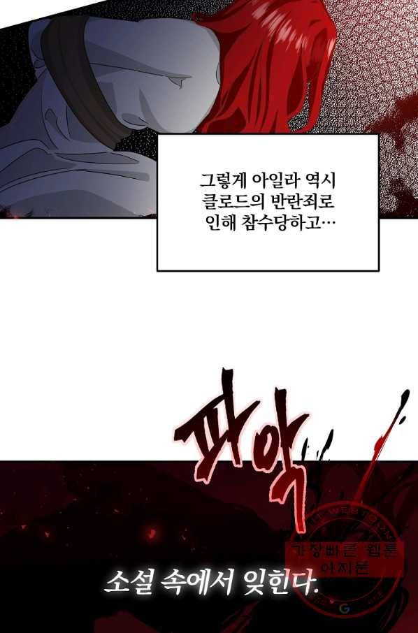 이혼해주세요,남편님! 1화 57