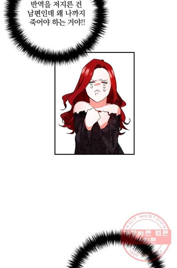 이혼해주세요,남편님! 1화 60