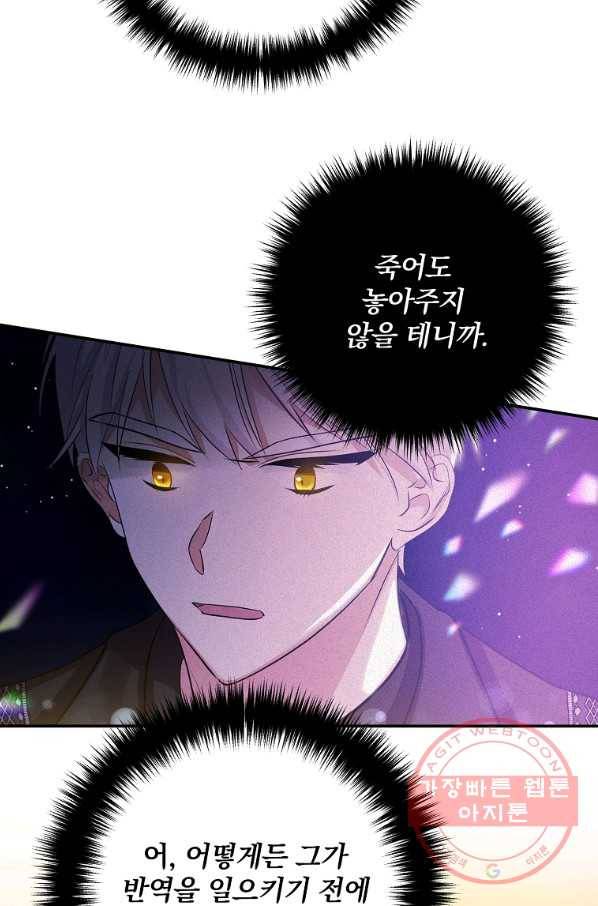 이혼해주세요,남편님! 1화 62
