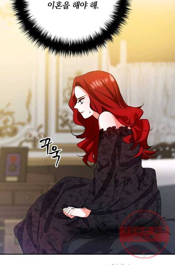 이혼해주세요,남편님! 1화 63