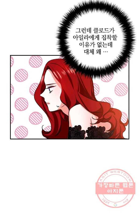 이혼해주세요,남편님! 1화 64