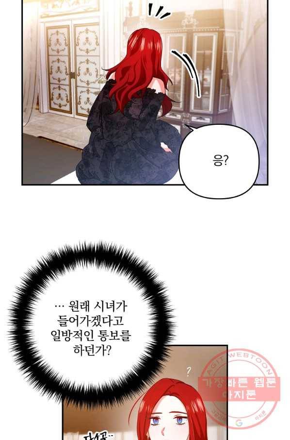 이혼해주세요,남편님! 1화 66