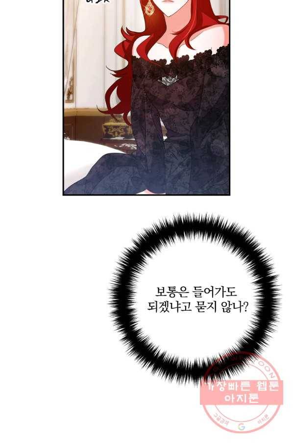 이혼해주세요,남편님! 1화 67