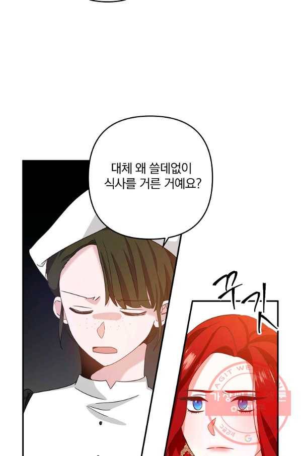 이혼해주세요,남편님! 1화 70
