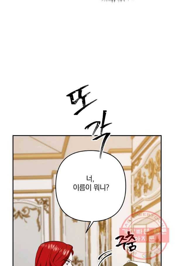 이혼해주세요,남편님! 1화 74