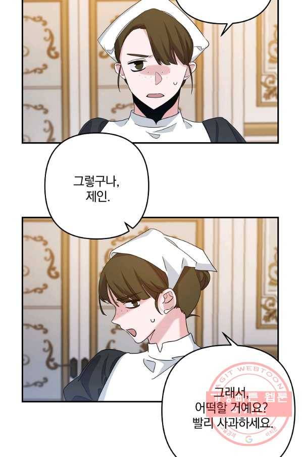 이혼해주세요,남편님! 1화 76