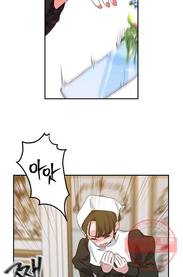 이혼해주세요,남편님! 1화 79