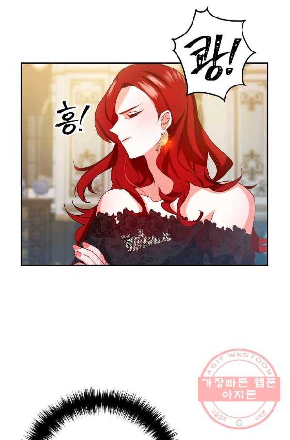 이혼해주세요,남편님! 1화 91