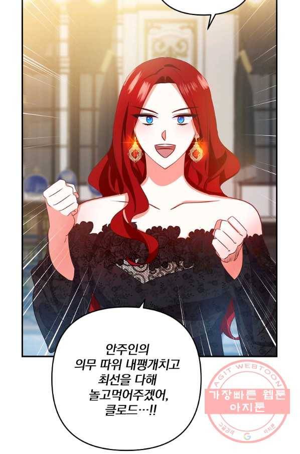 이혼해주세요,남편님! 1화 94