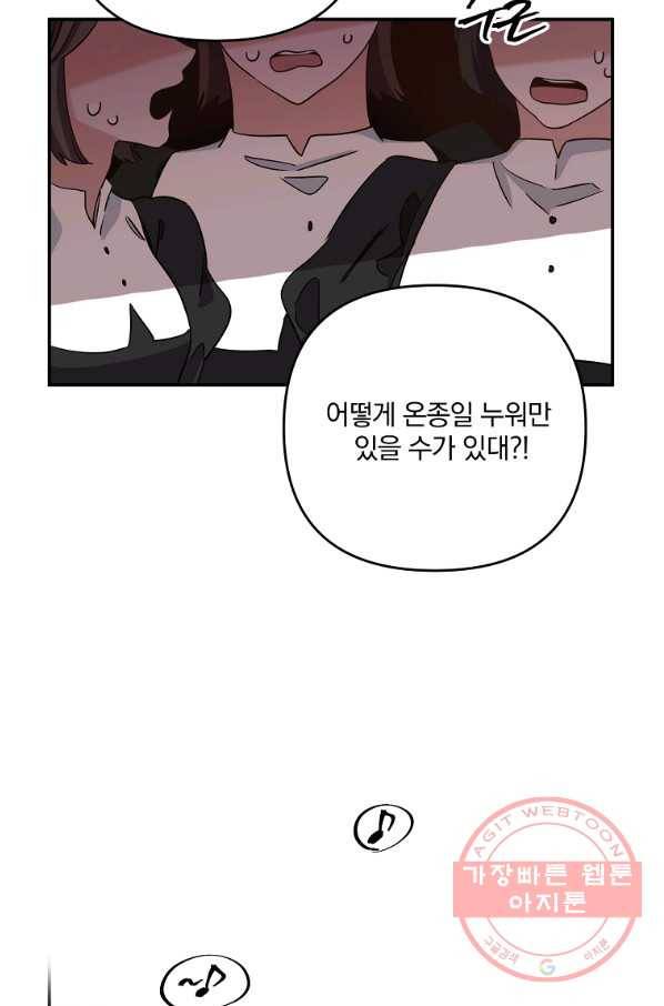 이혼해주세요,남편님! 1화 97