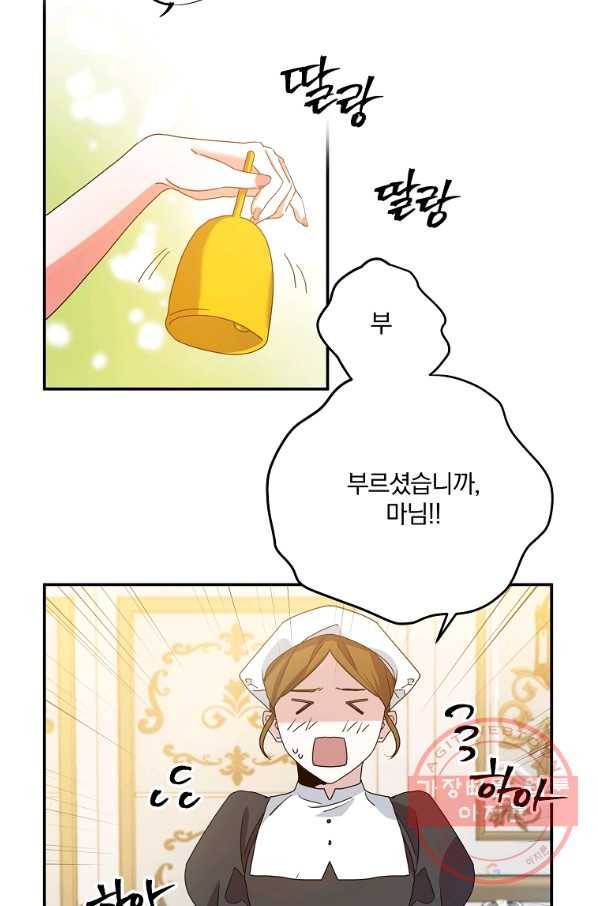 이혼해주세요,남편님! 1화 98