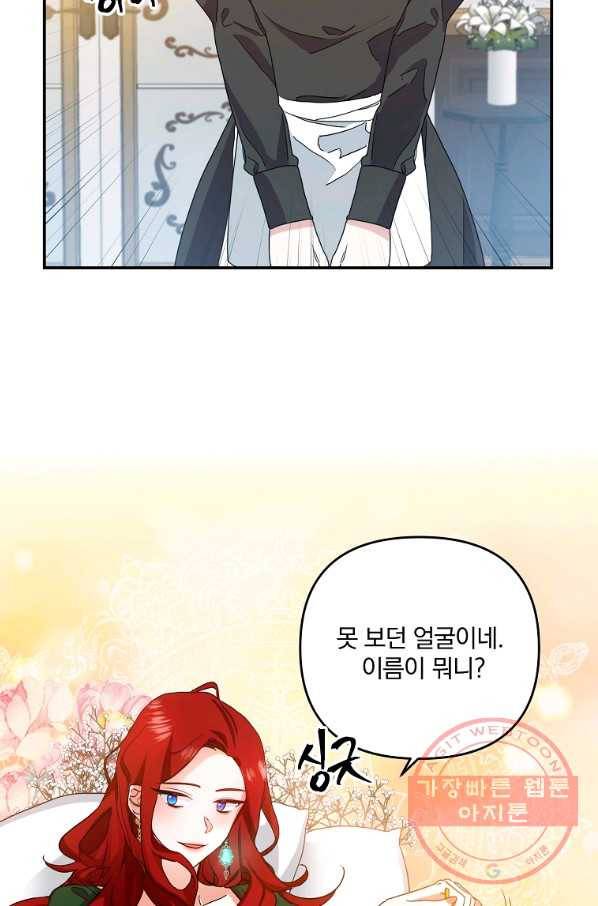 이혼해주세요,남편님! 1화 99