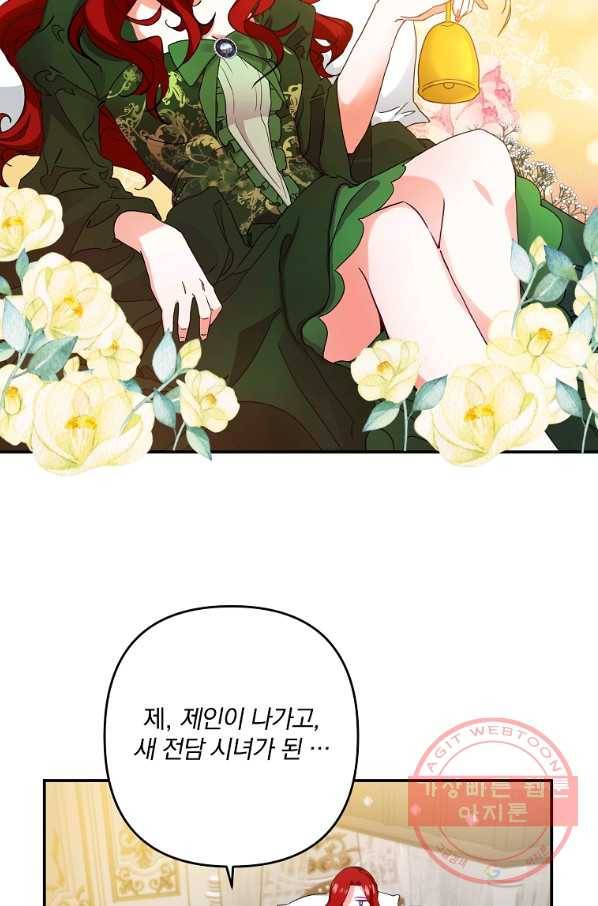 이혼해주세요,남편님! 1화 100