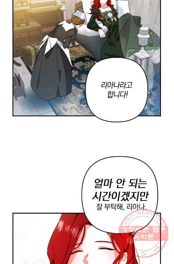 이혼해주세요,남편님! 1화 101