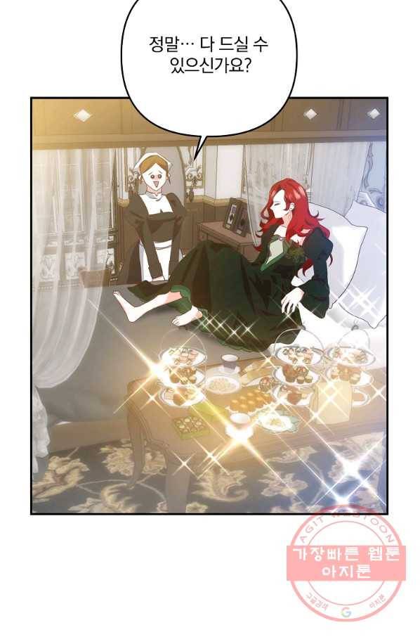 이혼해주세요,남편님! 1화 106