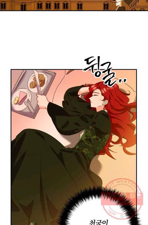 이혼해주세요,남편님! 1화 110