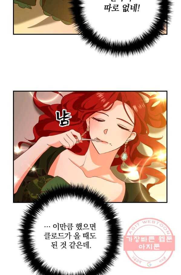 이혼해주세요,남편님! 1화 111