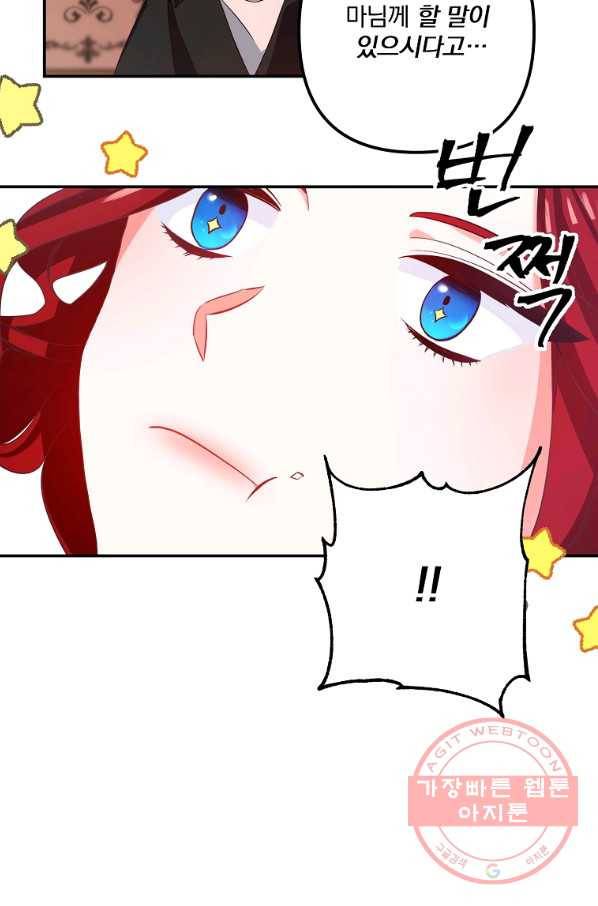 이혼해주세요,남편님! 1화 113