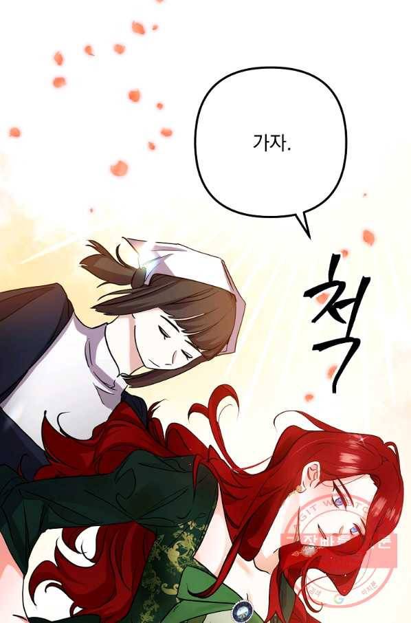 이혼해주세요,남편님! 1화 115