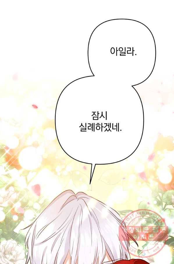 이혼해주세요,남편님! 5화 1