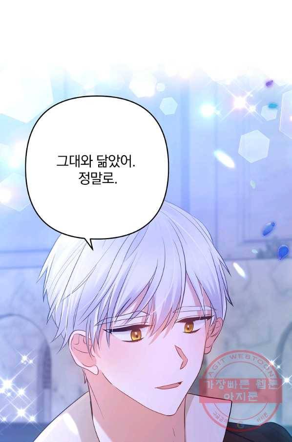 이혼해주세요,남편님! 5화 6