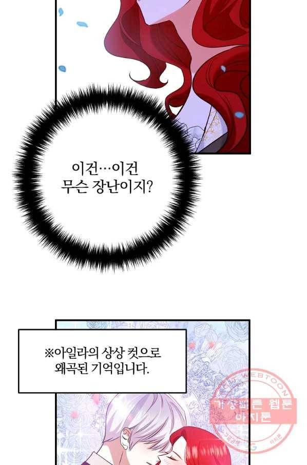 이혼해주세요,남편님! 5화 8