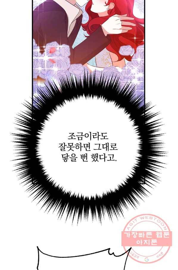 이혼해주세요,남편님! 5화 9