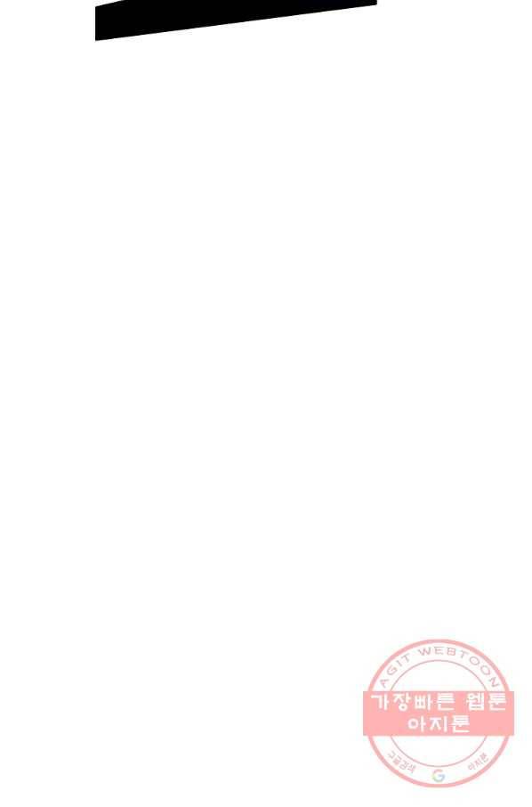 이혼해주세요,남편님! 5화 12