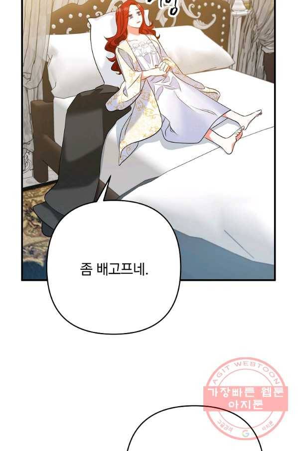 이혼해주세요,남편님! 5화 14