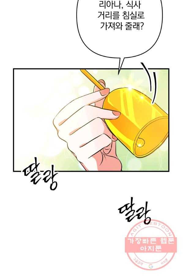 이혼해주세요,남편님! 5화 15
